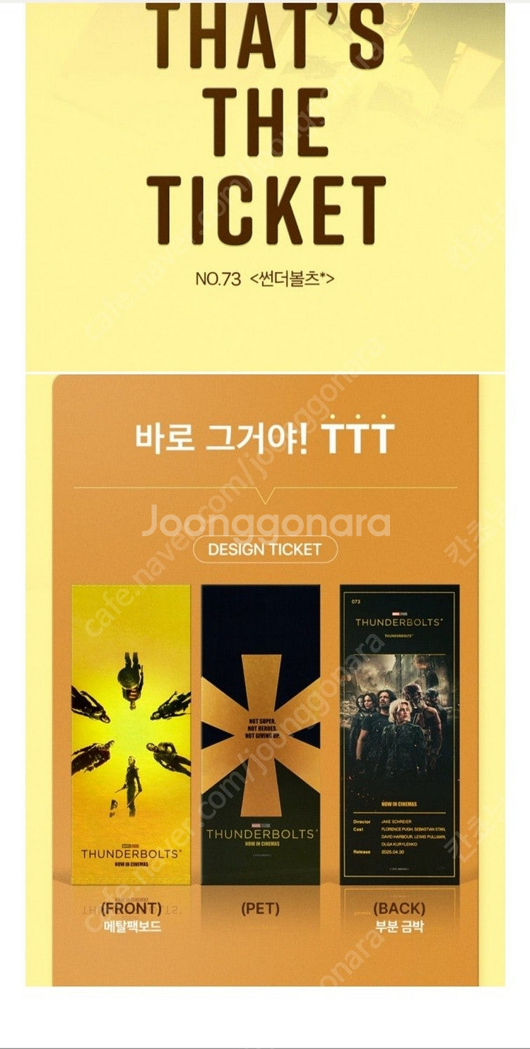 미션임파서블,썬더볼츠,날씨의 아이,데드풀과 울버린,파일...--5