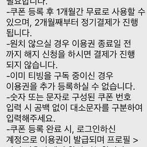 티빙 광고형 스탠다드 1개월 무료이용권