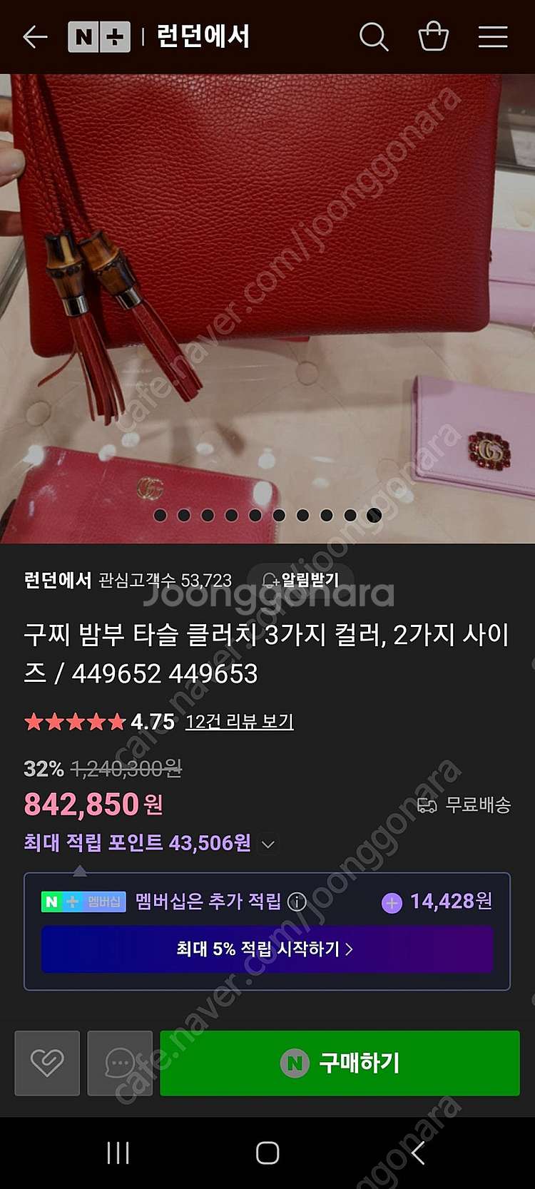 구찌 레더 클러치 밤부뱀부태슬 명품파우치 체인백 명품가...--1