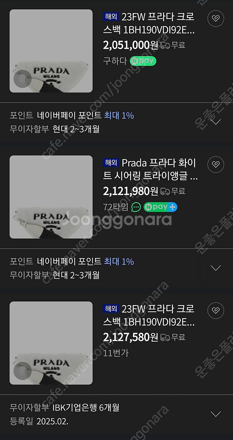 프라다 테수토호보백 트라이앵글 크로스백숄더백명품가방백팩...--1