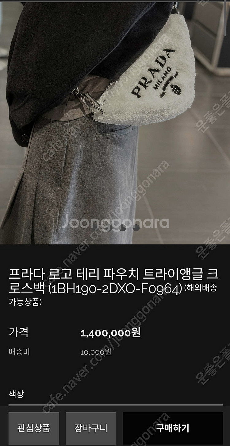프라다 테수토호보백 트라이앵글 크로스백숄더백명품가방백팩...--2