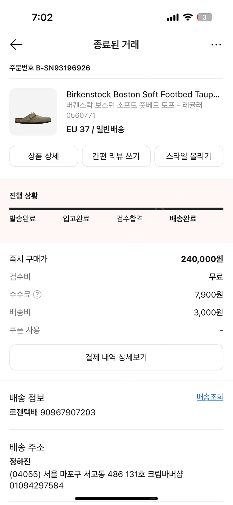버켄스탁 타우페--6