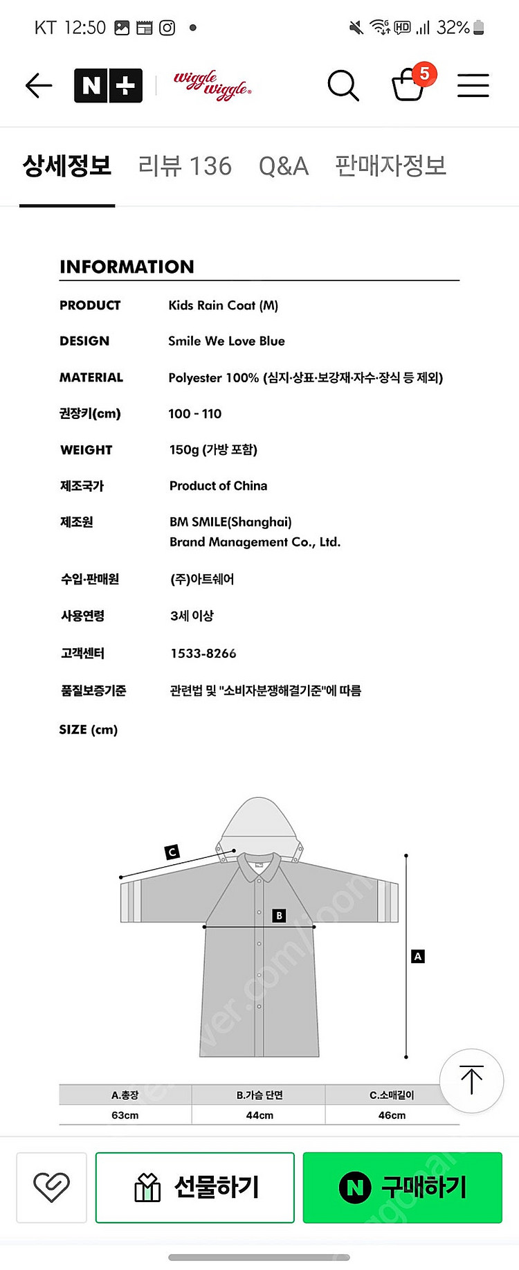 위글위글 키즈우비M 새상품--5