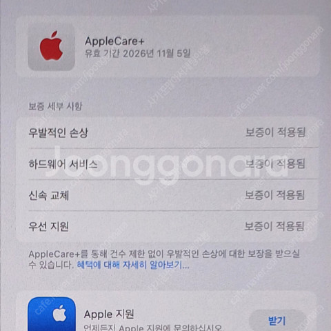 애케플 가입 아이패드 미니6 Wi-Fi 256 + 애플...--0