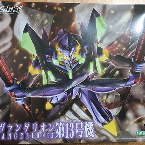 코토부키야 에반게리온 13호기 팝니다