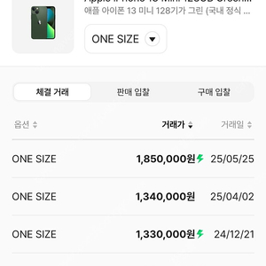 Apple 아이폰13 미니 13미니 그린 512GB 미개봉새상품
