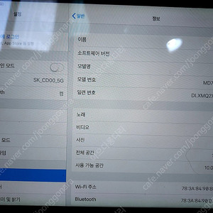 아이패드 에어 16GB