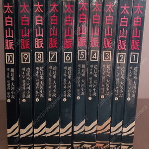 카페]태백산맥, 삼국지, 동의보감, 무궁화 꽃이 피었습니다, 하늘이여 땅이여, 가즈오의 나라, 뿌리깊은 나무, 모순, 양귀자, 공지영, 전병욱, 기독교 종교서적, 소설, 비소설 이미지