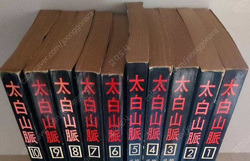 카페]태백산맥, 삼국지, 동의보감, 무궁화 꽃이 피었습니다, 하늘이여 땅이여, 가즈오의 나라, 뿌리깊은 나무, 모순... 이미지