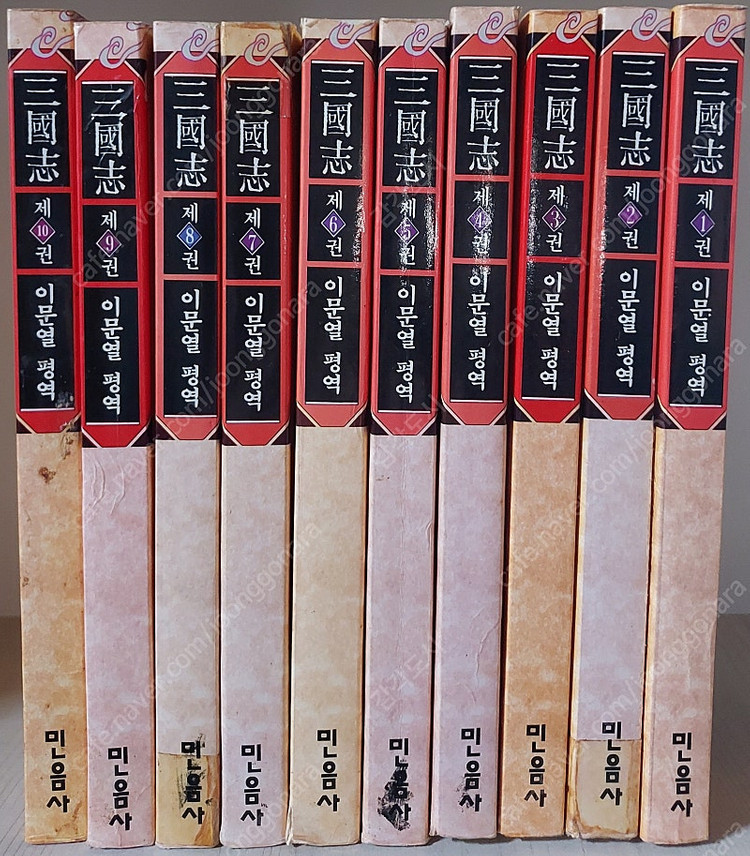 카페]태백산맥, 삼국지, 동의보감, 무궁화 꽃이 피었습니다, 하늘이여 땅이여, 가즈오의 나라, 뿌리깊은 나무, 모순... 이미지