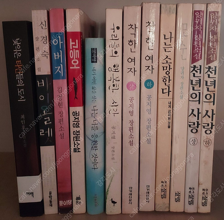 카페]태백산맥, 삼국지, 동의보감, 무궁화 꽃이 피었습니다, 하늘이여 땅이여, 가즈오의 나라, 뿌리깊은 나무, 모순... 이미지