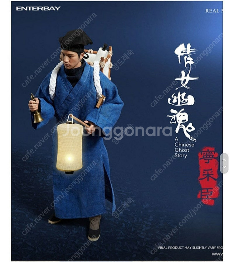 엔터베이 영채신 2.0 [장국영] 팝니다.--0