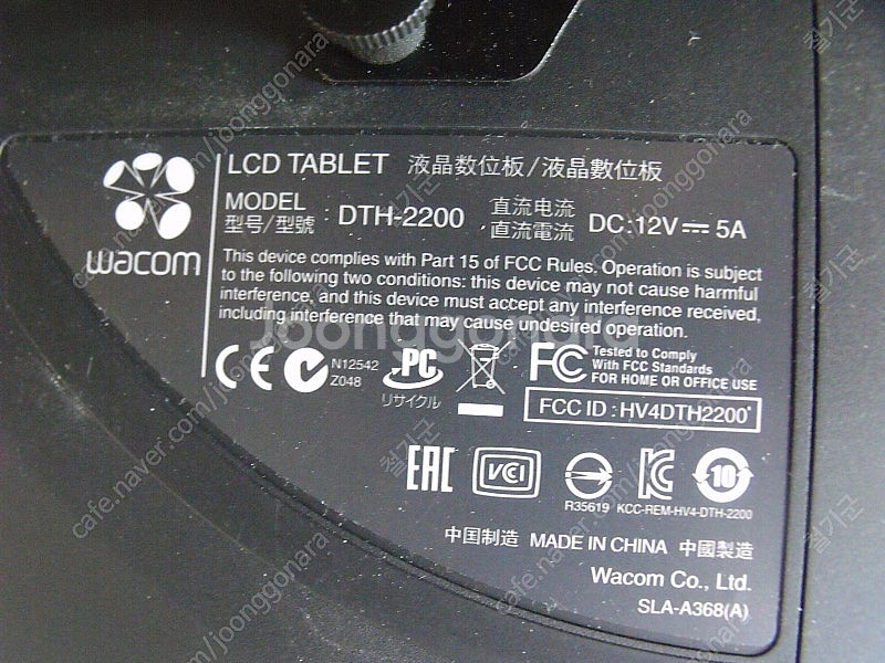 WACOM 신티크22 DTH-2200--6