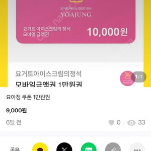요아정1만원권