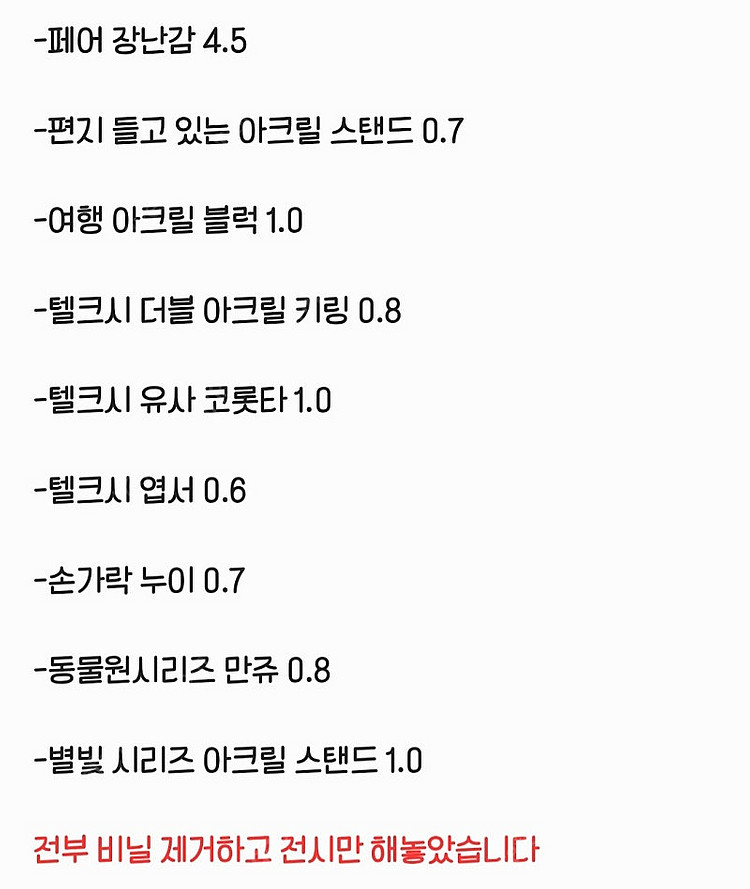 원신 프레미네 굿즈--3
