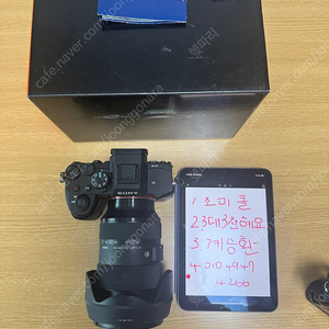 일마레 A7M4 고급 수작업 케이스