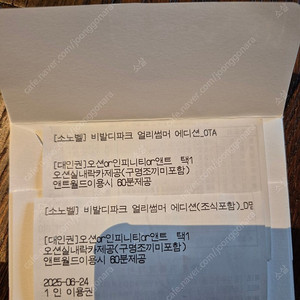 오션월드 6월 24일까지 대인 2인