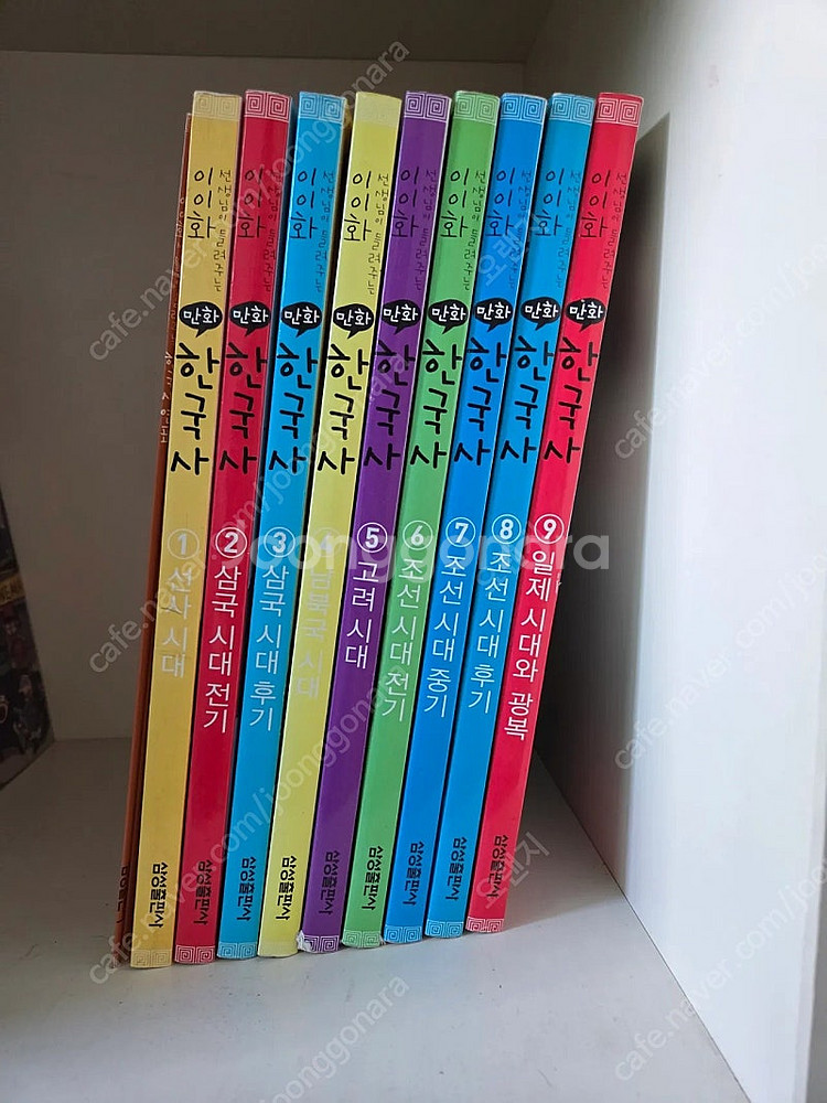 역사만화 (용선생, 이이화, 안녕자두야)--2