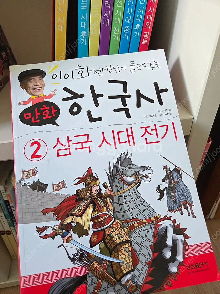 역사만화 (용선생, 이이화, 안녕자두야)--3