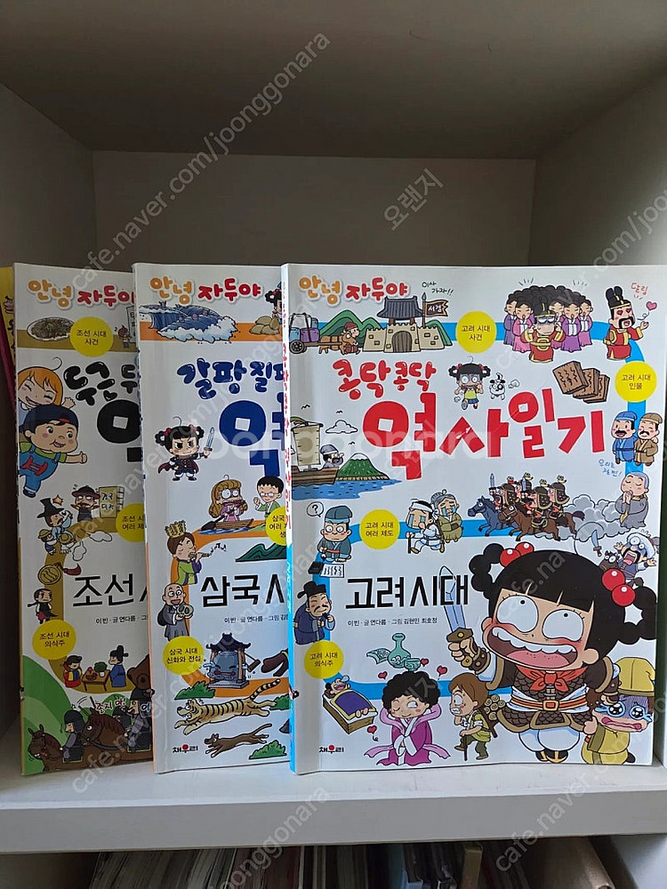 역사만화 (용선생, 이이화, 안녕자두야)--5