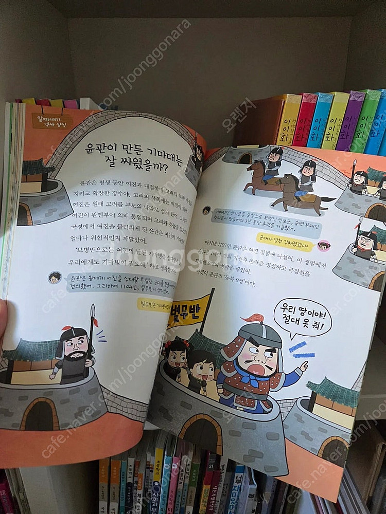 역사만화 (용선생, 이이화, 안녕자두야)--6