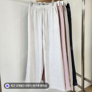 그로브 린넨팬츠