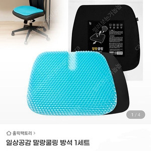 일상공감 방석