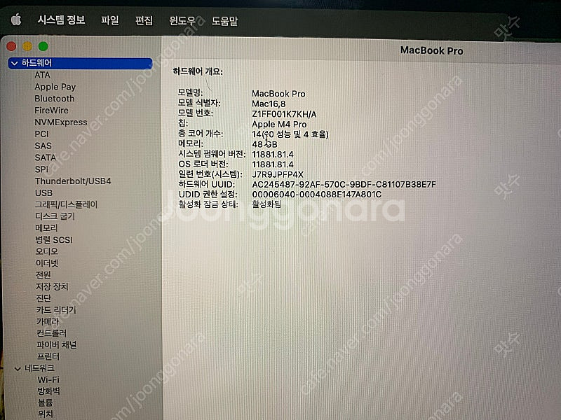 맥북프로 14(m4 pro칩 / 48GB/ 2TB)--3