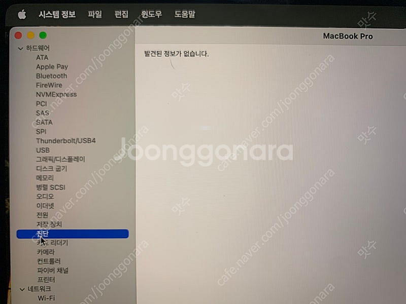 맥북프로 14(m4 pro칩 / 48GB/ 2TB)--4