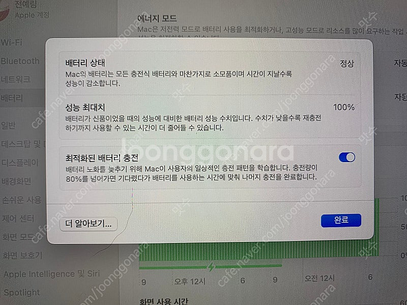 맥북프로 14(m4 pro칩 / 48GB/ 2TB)--5