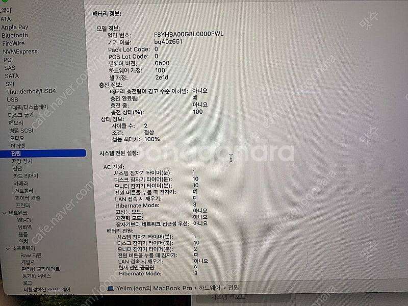 맥북프로 14(m4 pro칩 / 48GB/ 2TB)--6