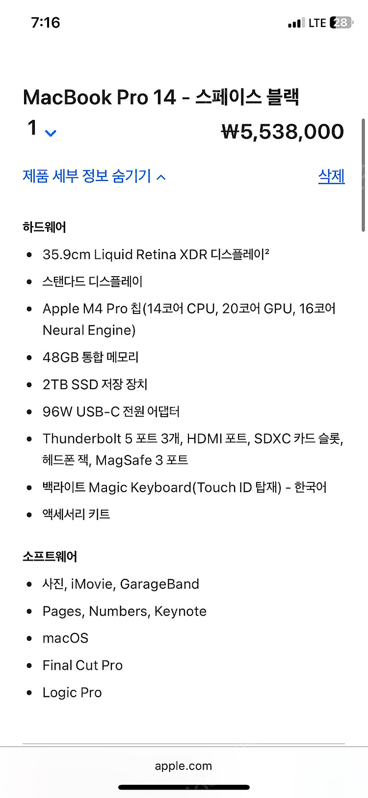 맥북프로 14(m4 pro칩 / 48GB/ 2TB)--7