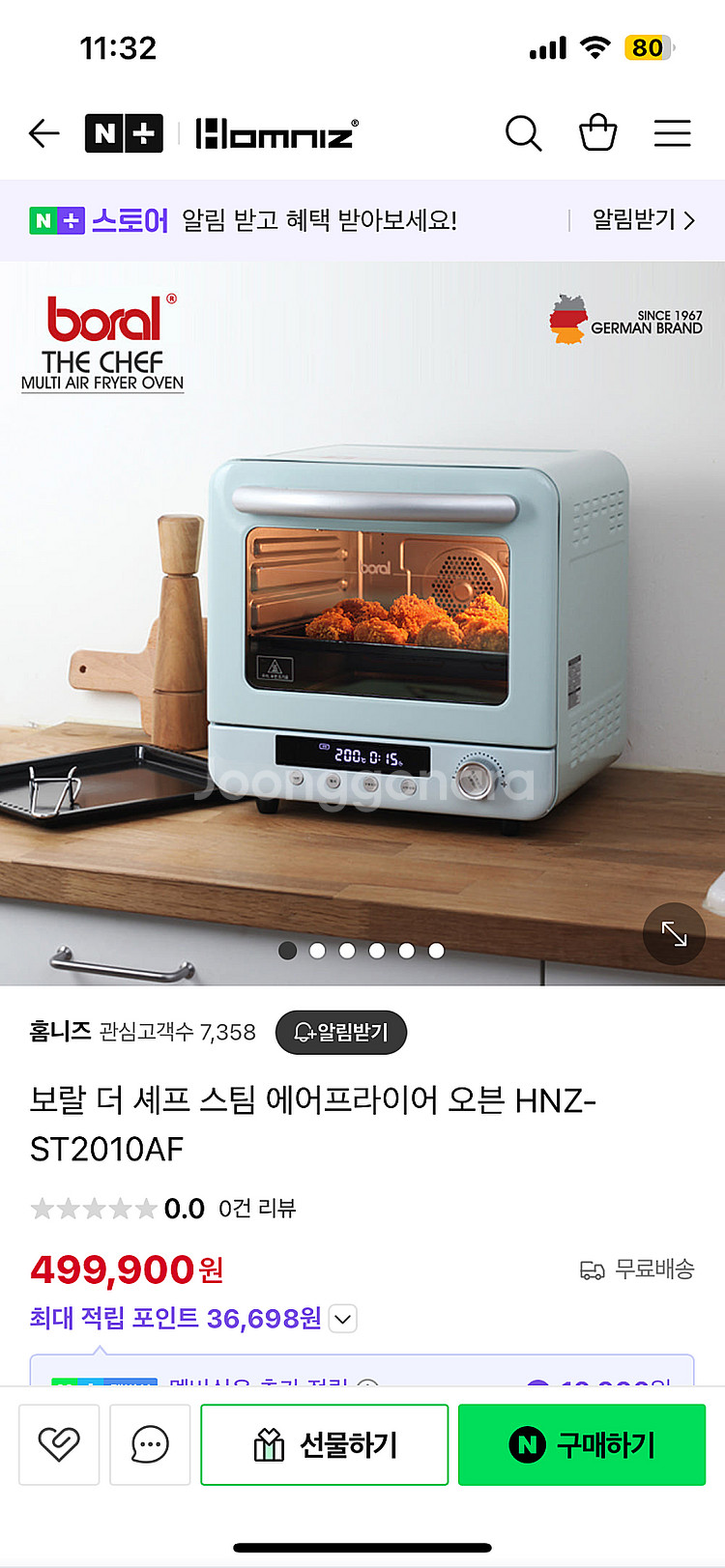 보랄스팀에어프라이어 새상품팝니다--0