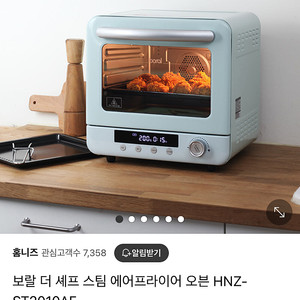 보랄스팀에어프라이어 새상품팝니다