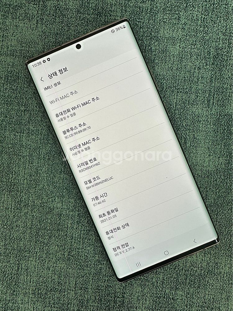 갤럭시노트20울트라 256기가 브론즈 무잔상 미파손 가...--3