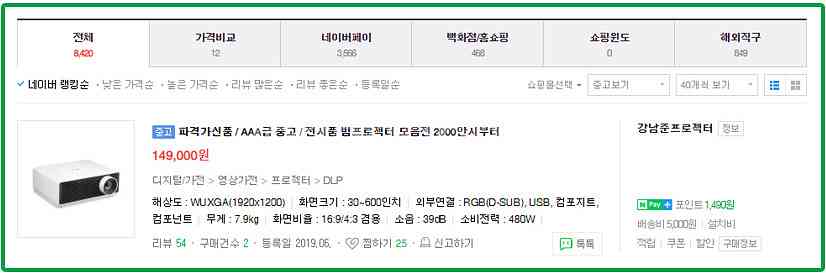 파나소닉 PT-LB300 중고빔프로젝터 3000안시 X...--4