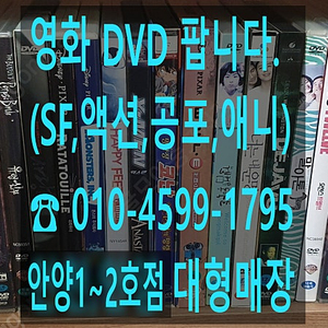 영화 DVD 수천장 팝니다.