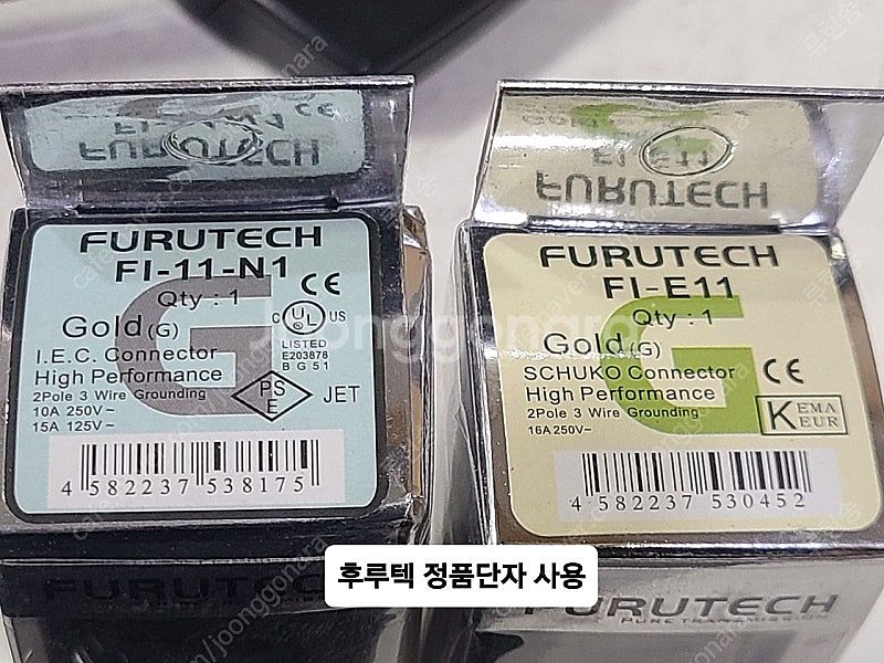 고급 자작품 파워케이블--3