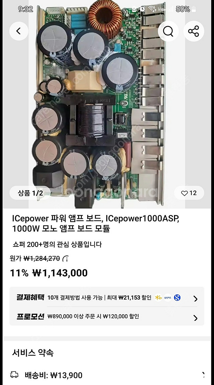 뱅앤올룹슨 모듈 아이스파워 mono mono 1조--1