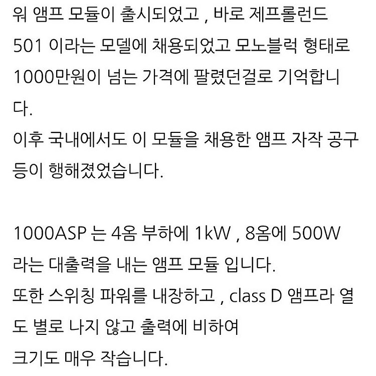 뱅앤올룹슨 모듈 아이스파워 mono mono 1조--4