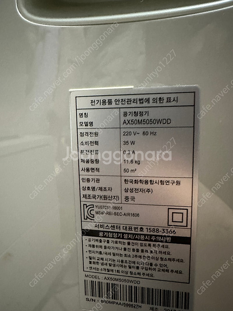 삼성 공기청정기 블루스카이--1