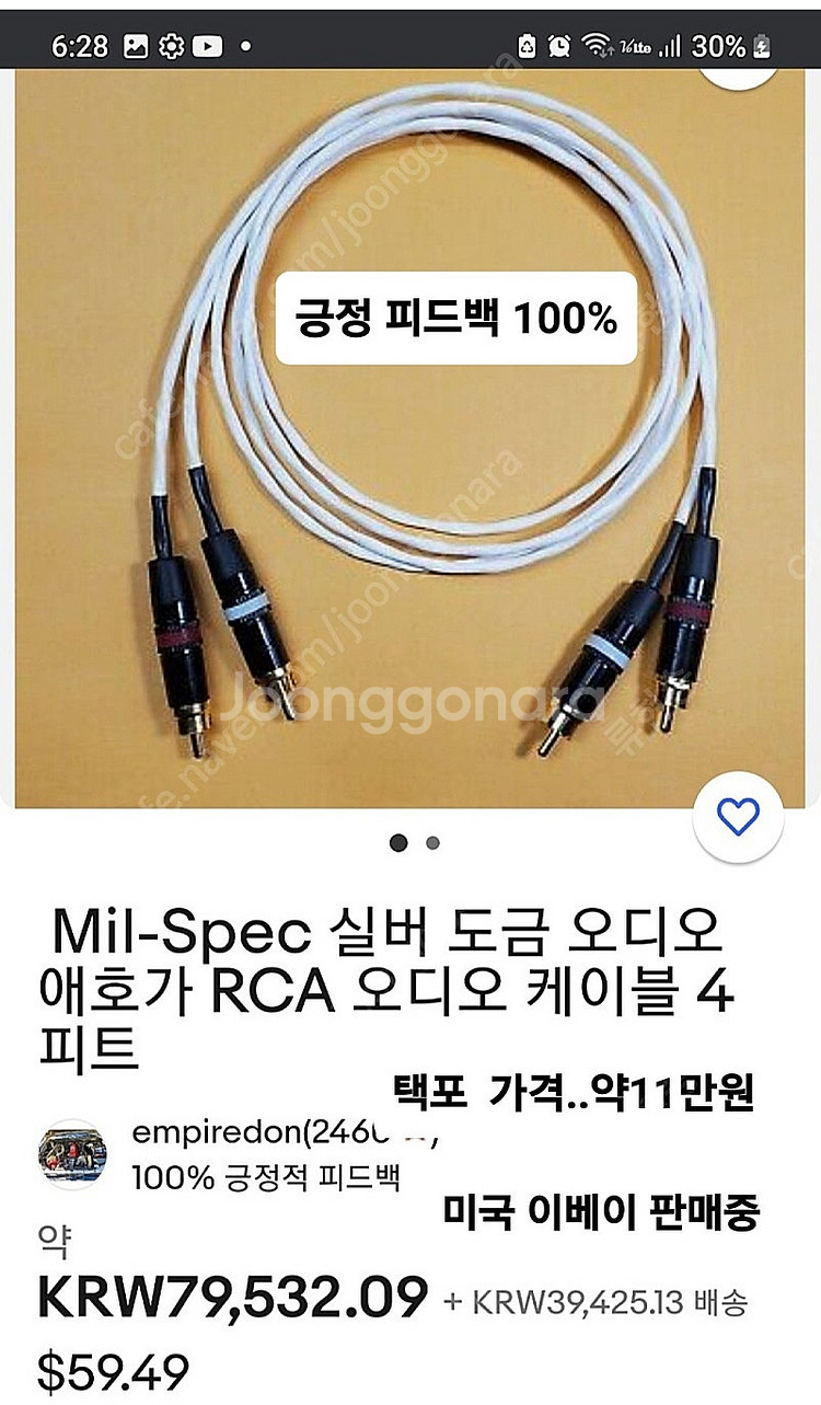 우주항공용 은도금 RCA 케이블--4