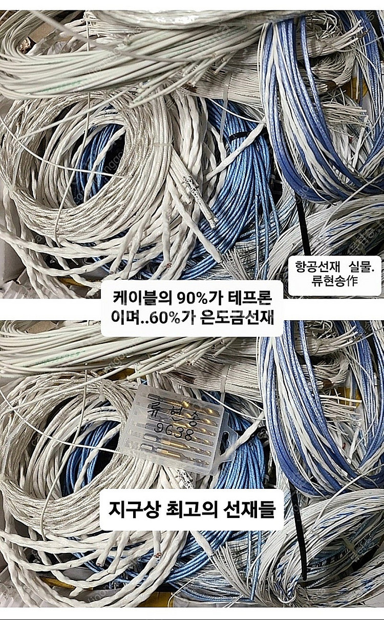 우주항공용 은도금 RCA 케이블--6