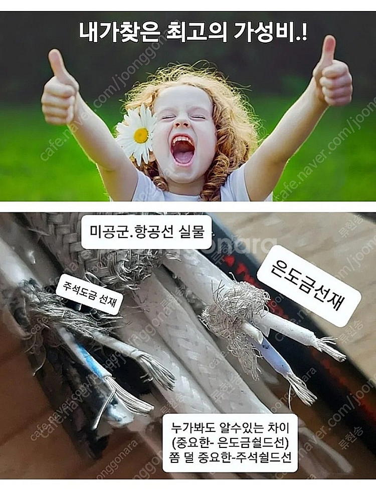 우주항공용 은도금 RCA 케이블--8