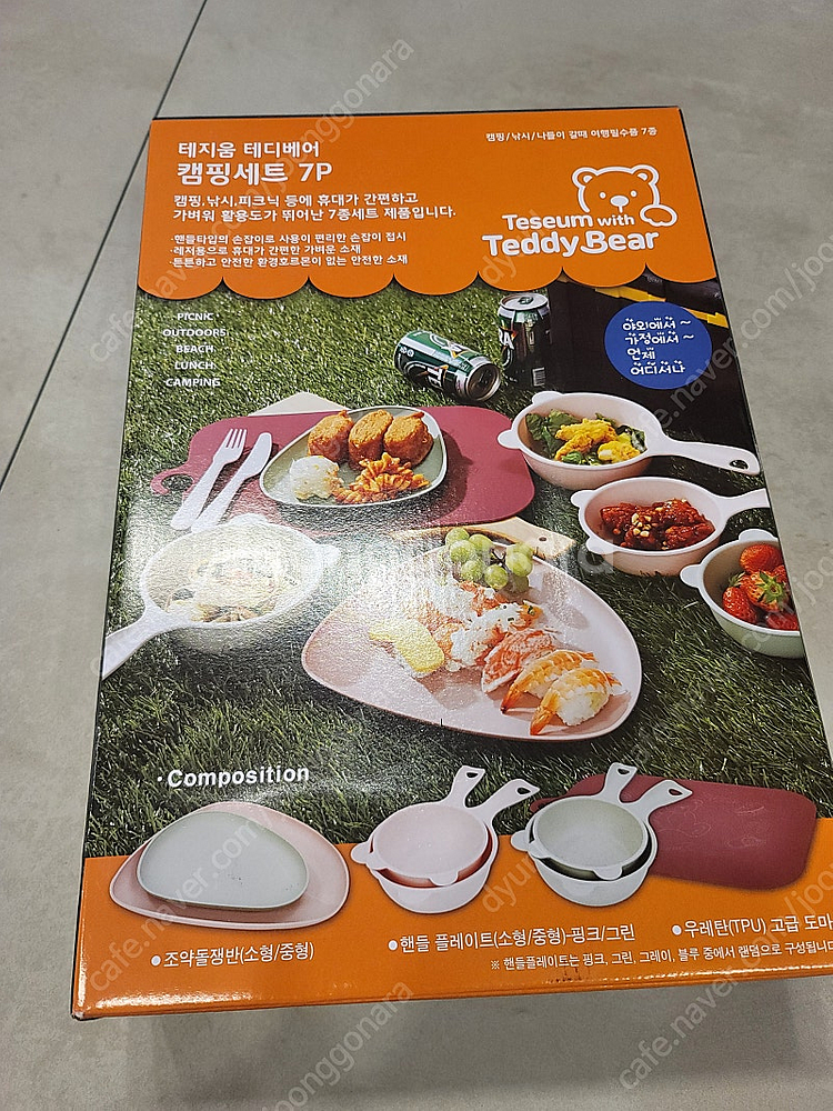 테디베어 캠핑세트 7p 미개봉 새상품--0