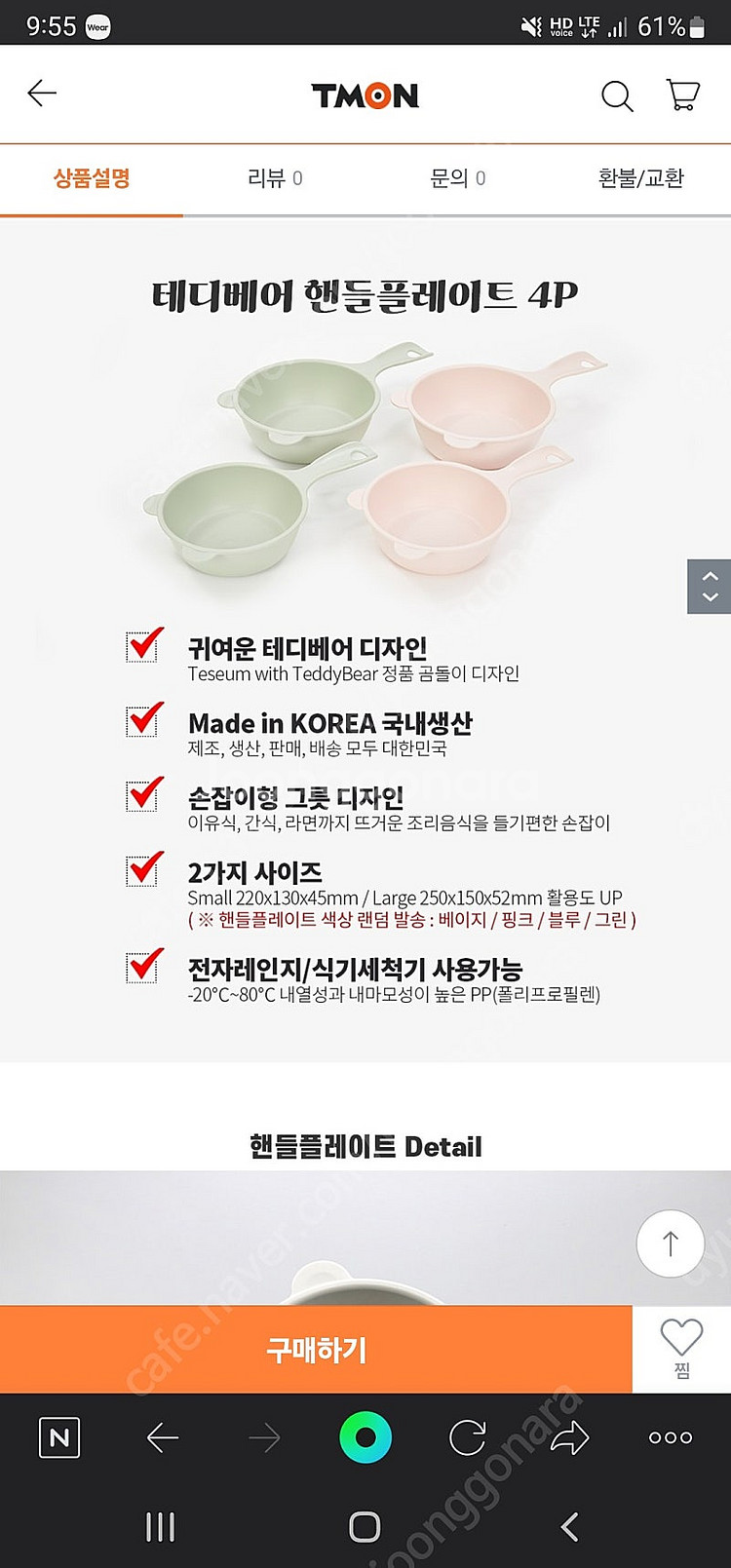 테디베어 캠핑세트 7p 미개봉 새상품--2