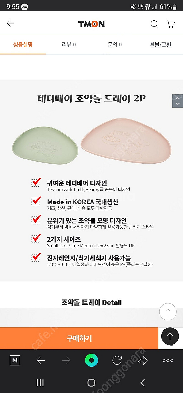 테디베어 캠핑세트 7p 미개봉 새상품--3
