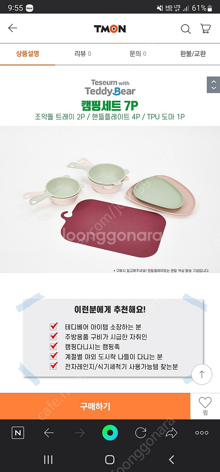 테디베어 캠핑세트 7p 미개봉 새상품--4