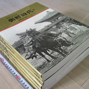 조선시대 생활과 풍습 전6권