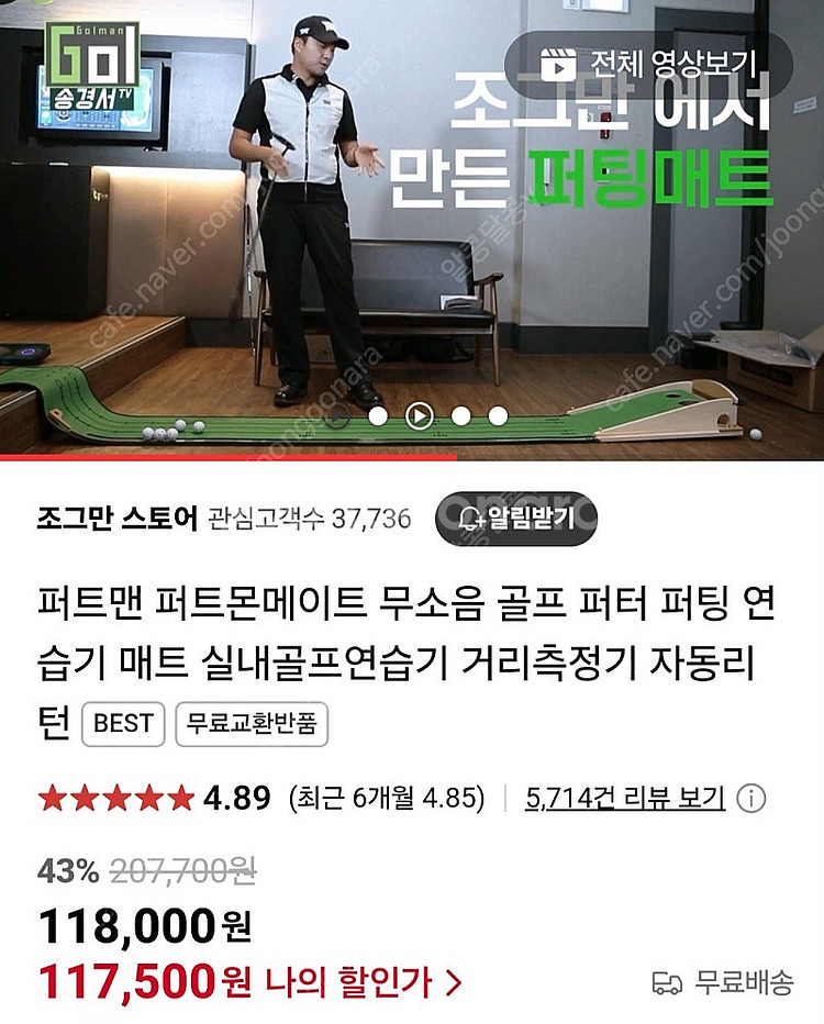 조그만 골프 퍼팅 연습매트--1